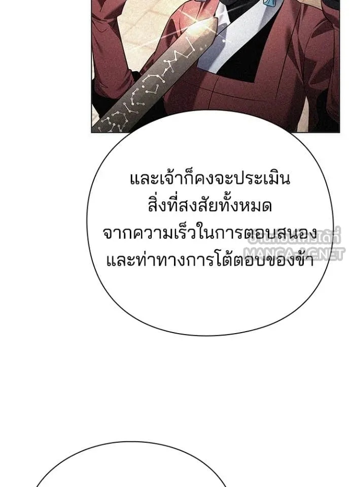 Night of the Ogre5 ตอนที่ 71 142