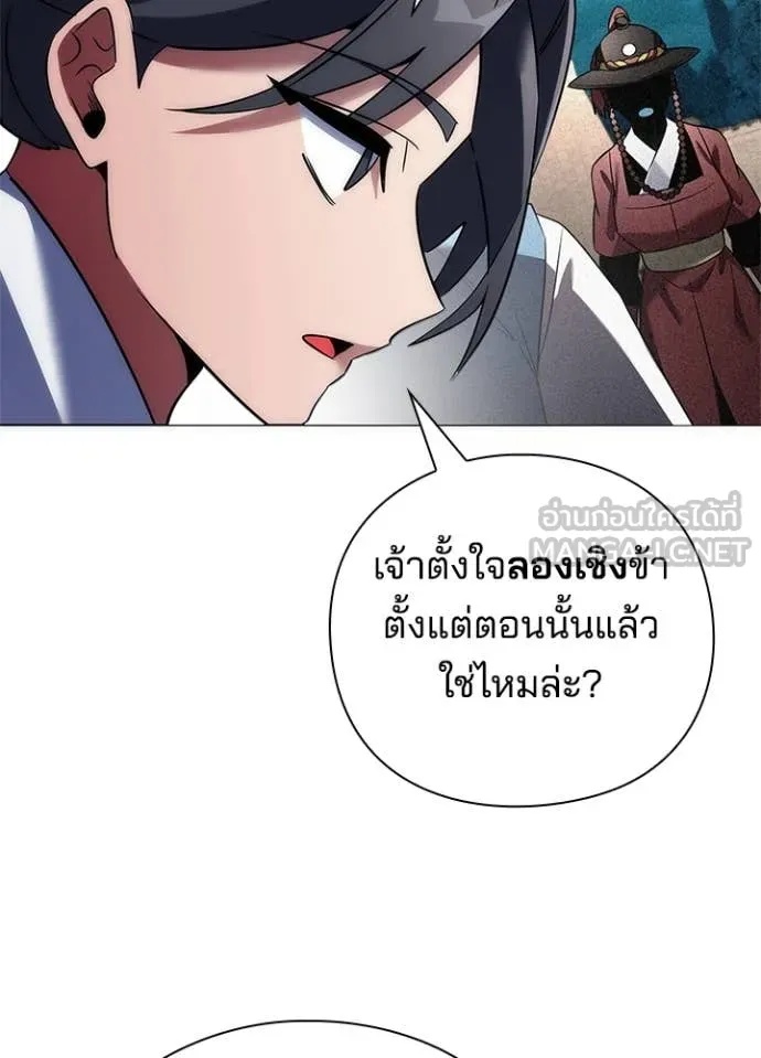 Night of the Ogre5 ตอนที่ 71 140