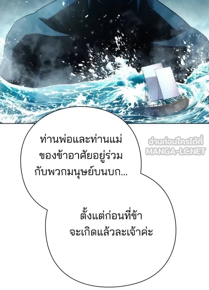 Night of the Ogre5 ตอนที่ 71 145