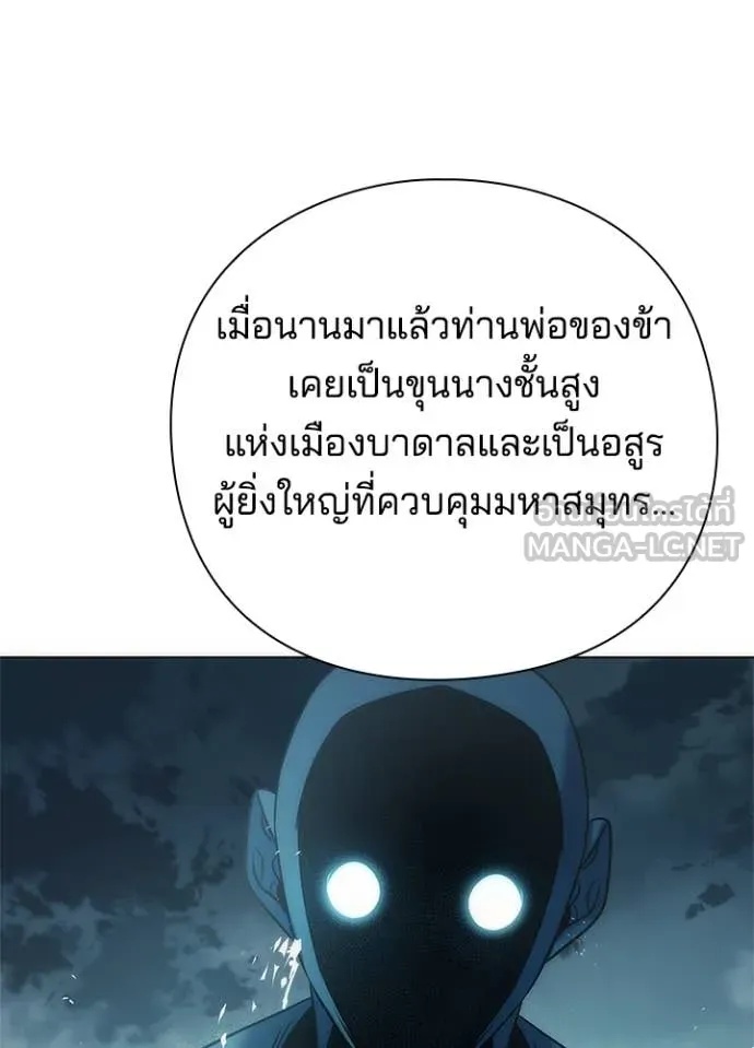 Night of the Ogre5 ตอนที่ 71 144