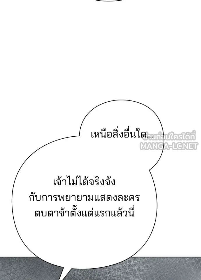 Night of the Ogre5 ตอนที่ 71 137