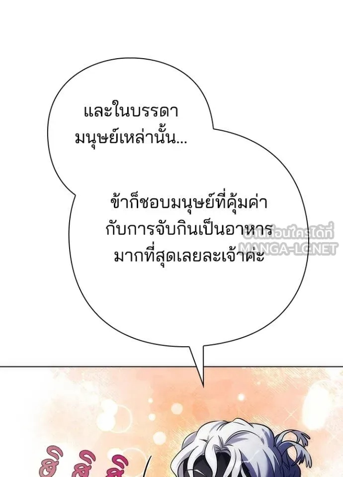 Night of the Ogre5 ตอนที่ 71 147