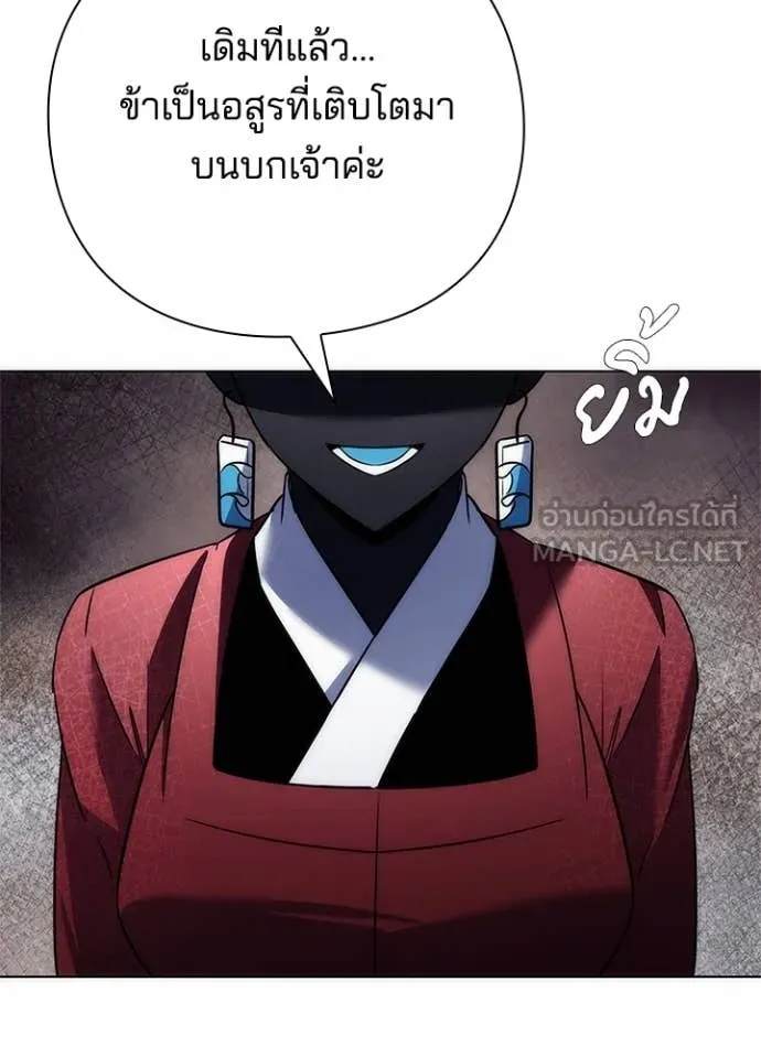 Night of the Ogre5 ตอนที่ 71 143
