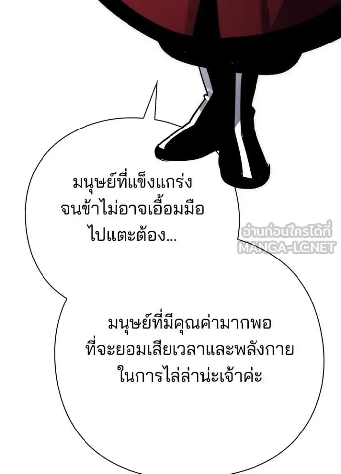 Night of the Ogre5 ตอนที่ 71 149
