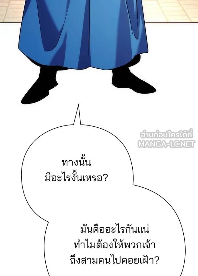 Night of the Ogre5 ตอนที่ 71 152