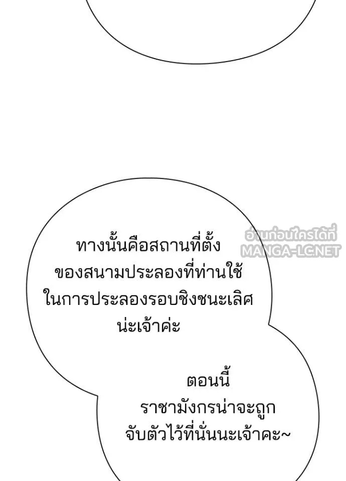Night of the Ogre5 ตอนที่ 71 153