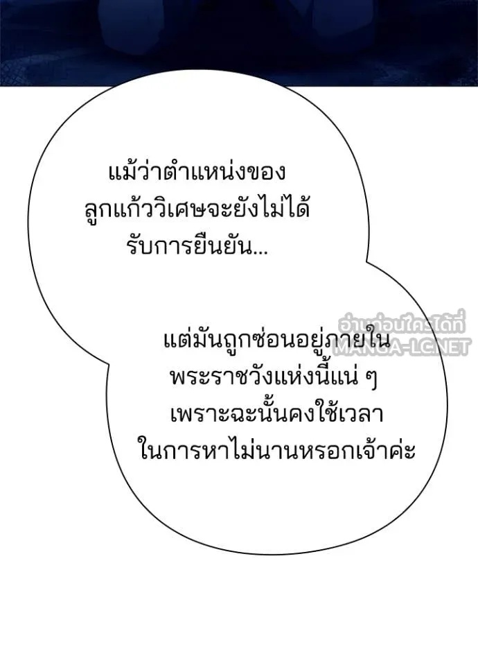 Night of the Ogre5 ตอนที่ 71 161