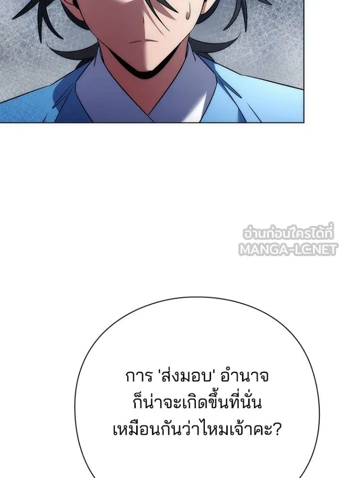 Night of the Ogre5 ตอนที่ 71 156