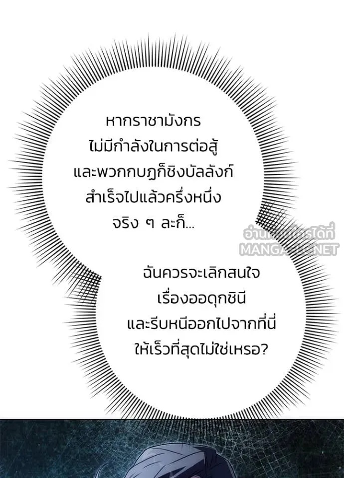 Night of the Ogre5 ตอนที่ 71 162