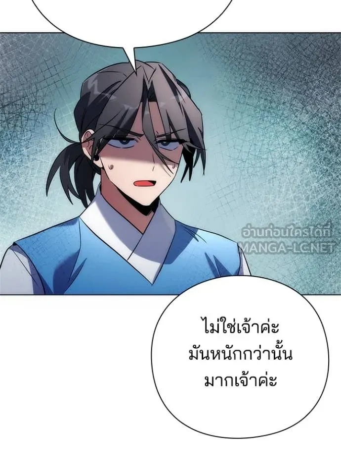 Night of the Ogre5 ตอนที่ 71 169