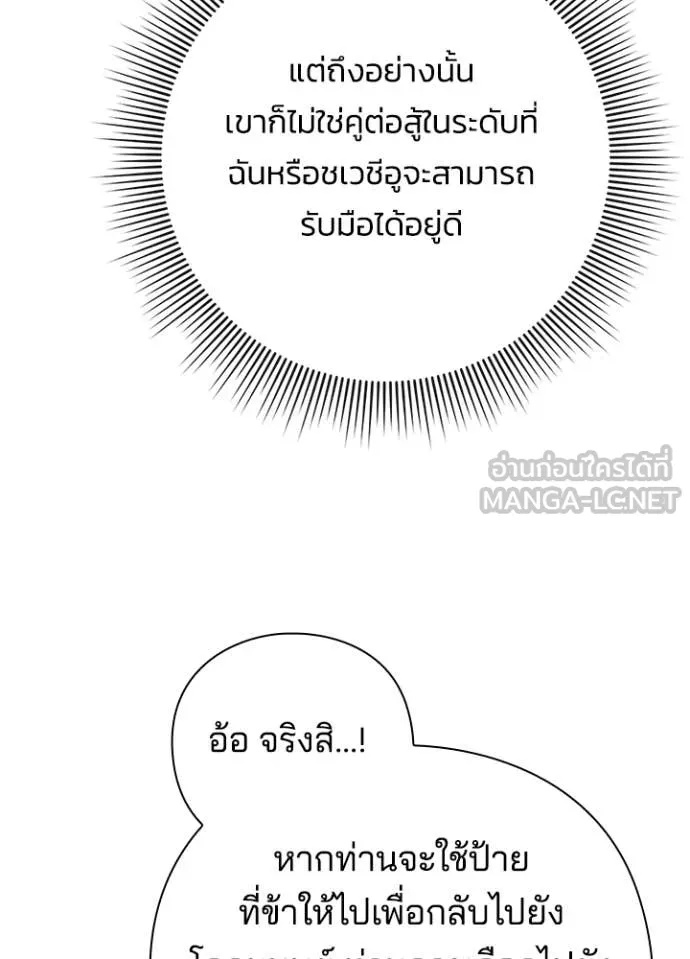 Night of the Ogre5 ตอนที่ 71 166