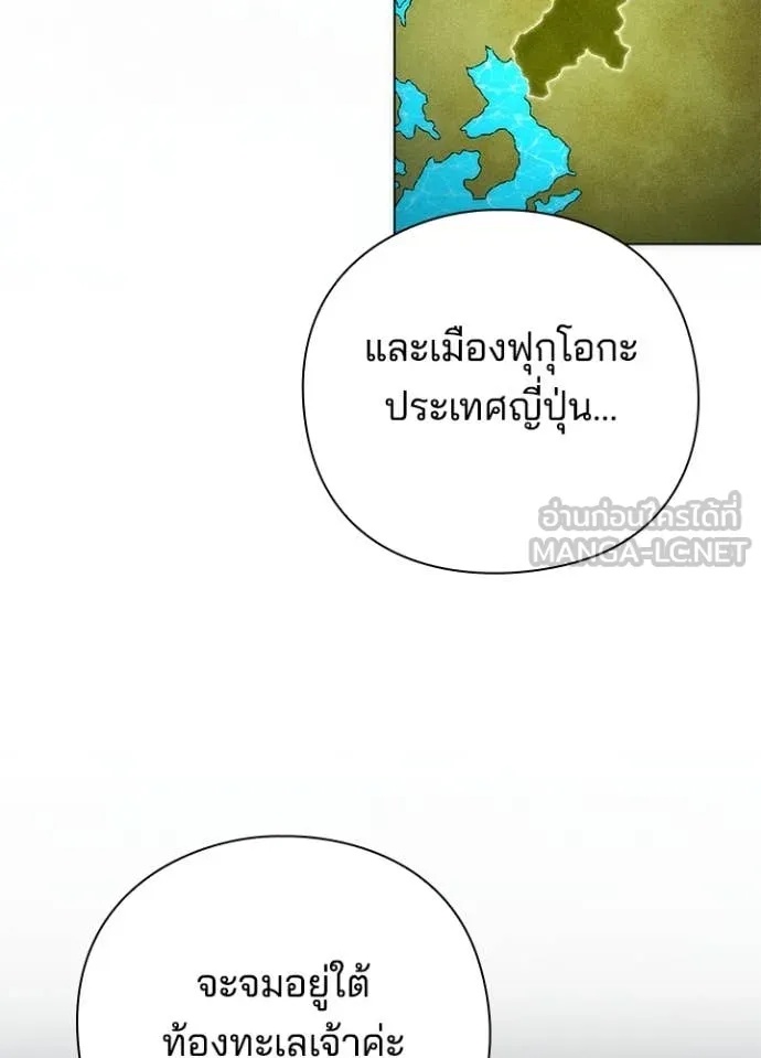 Night of the Ogre5 ตอนที่ 71 171