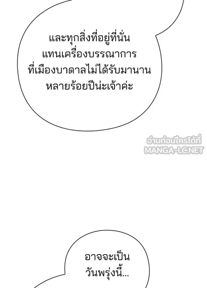 Night of the Ogre5 ตอนที่ 71 174