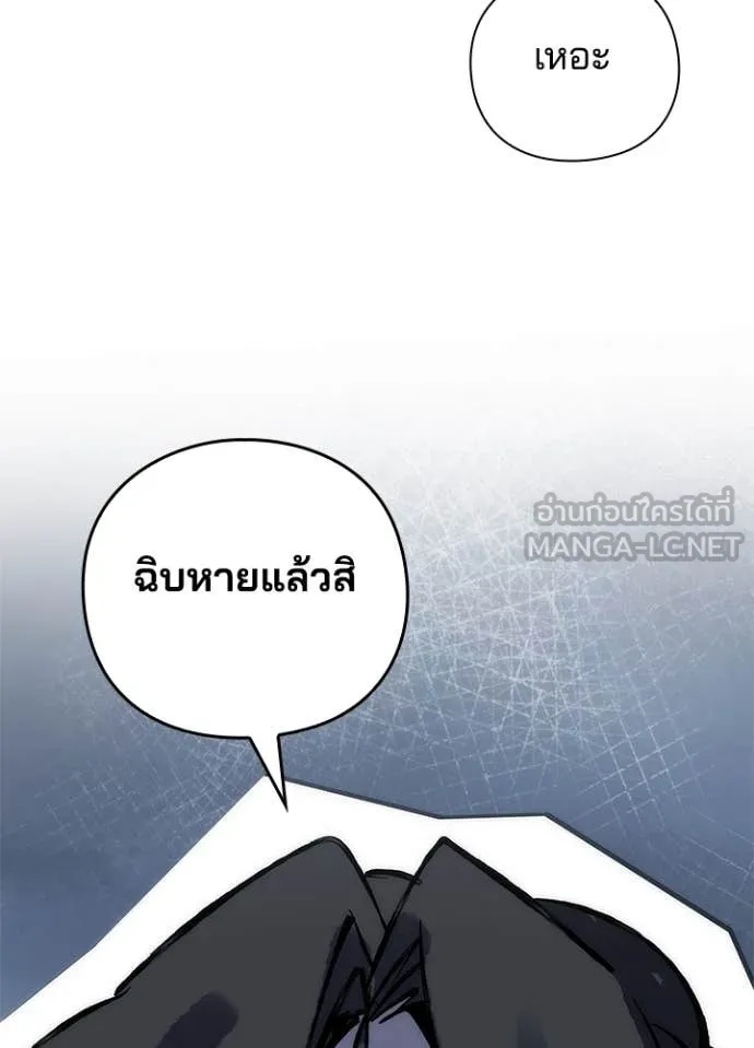 Night of the Ogre5 ตอนที่ 71 176