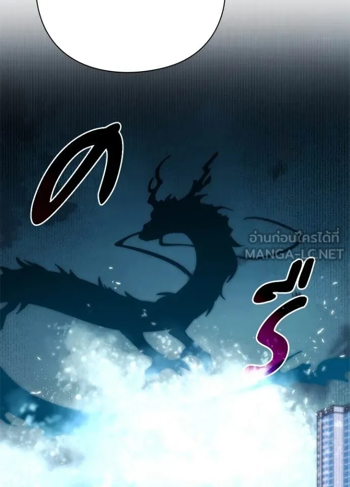 Night of the Ogre5 ตอนที่ 71 172