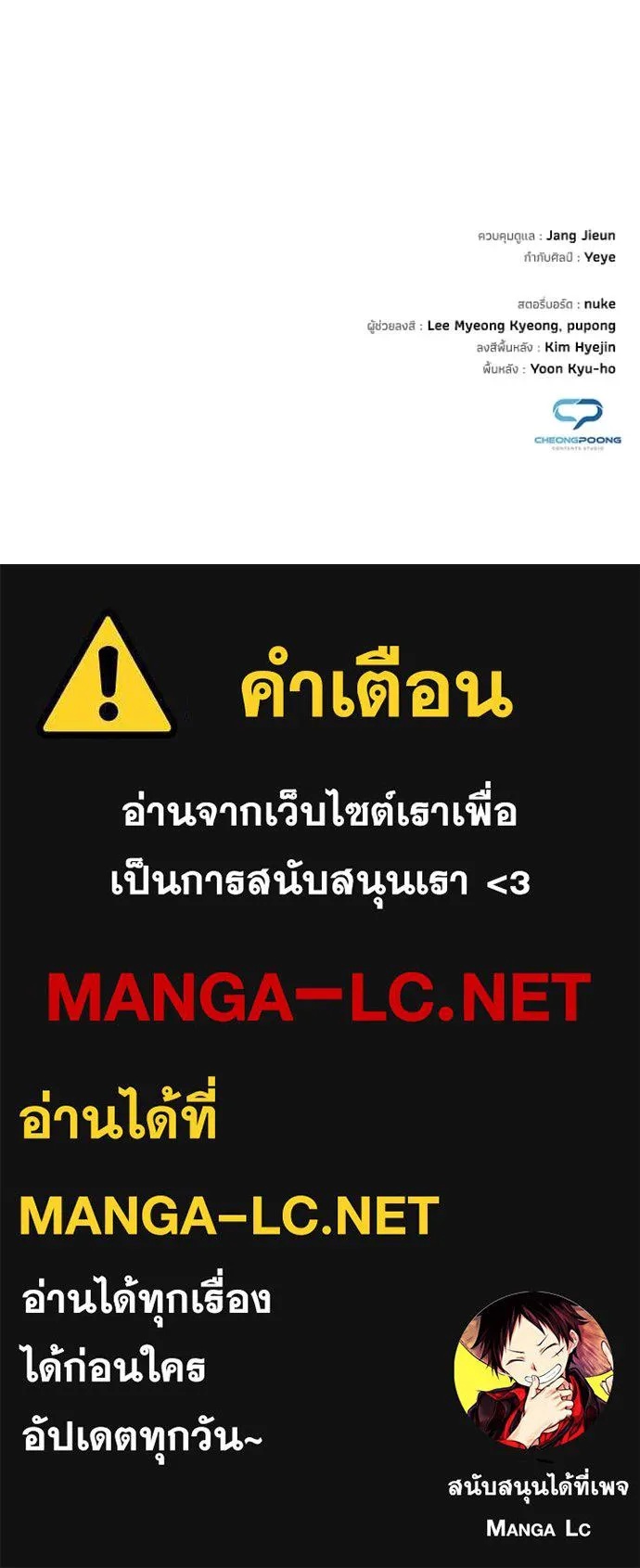 Night of the Ogre5 ตอนที่ 71 178