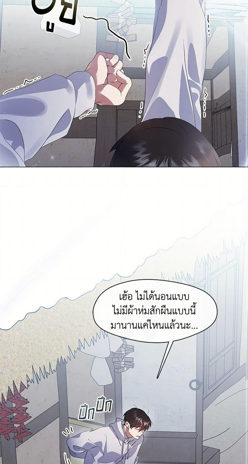 Afterlife Diner ตอนที่ 66 3