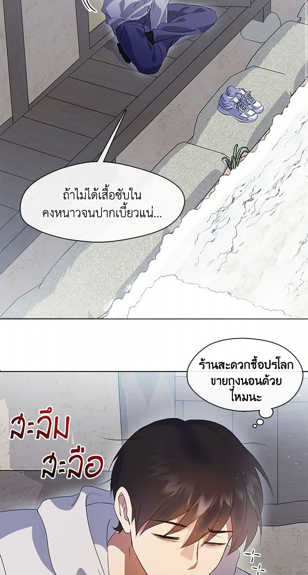 Afterlife Diner ตอนที่ 66 4
