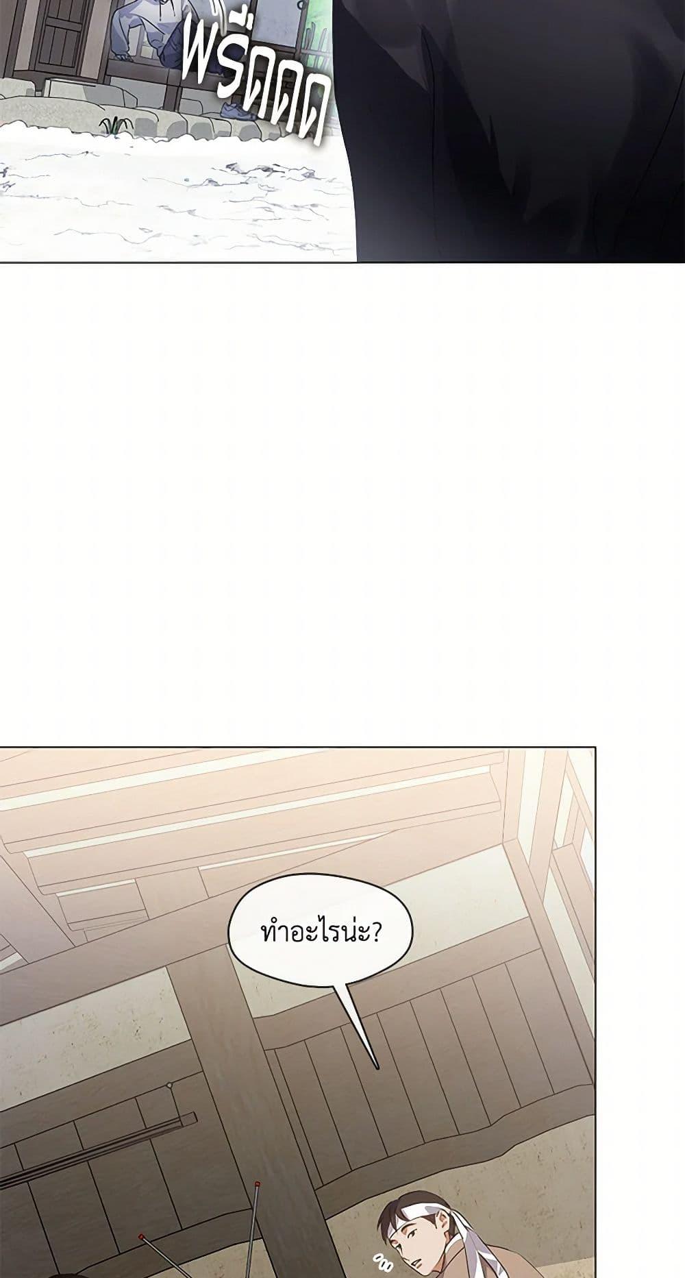 Afterlife Diner ตอนที่ 66 8