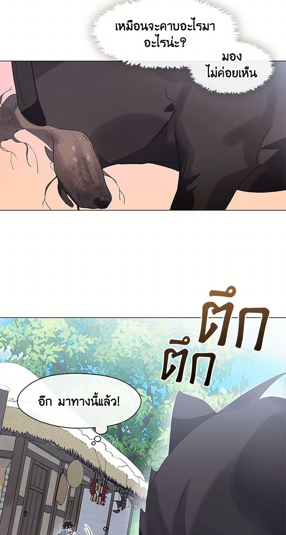 Afterlife Diner ตอนที่ 66 7