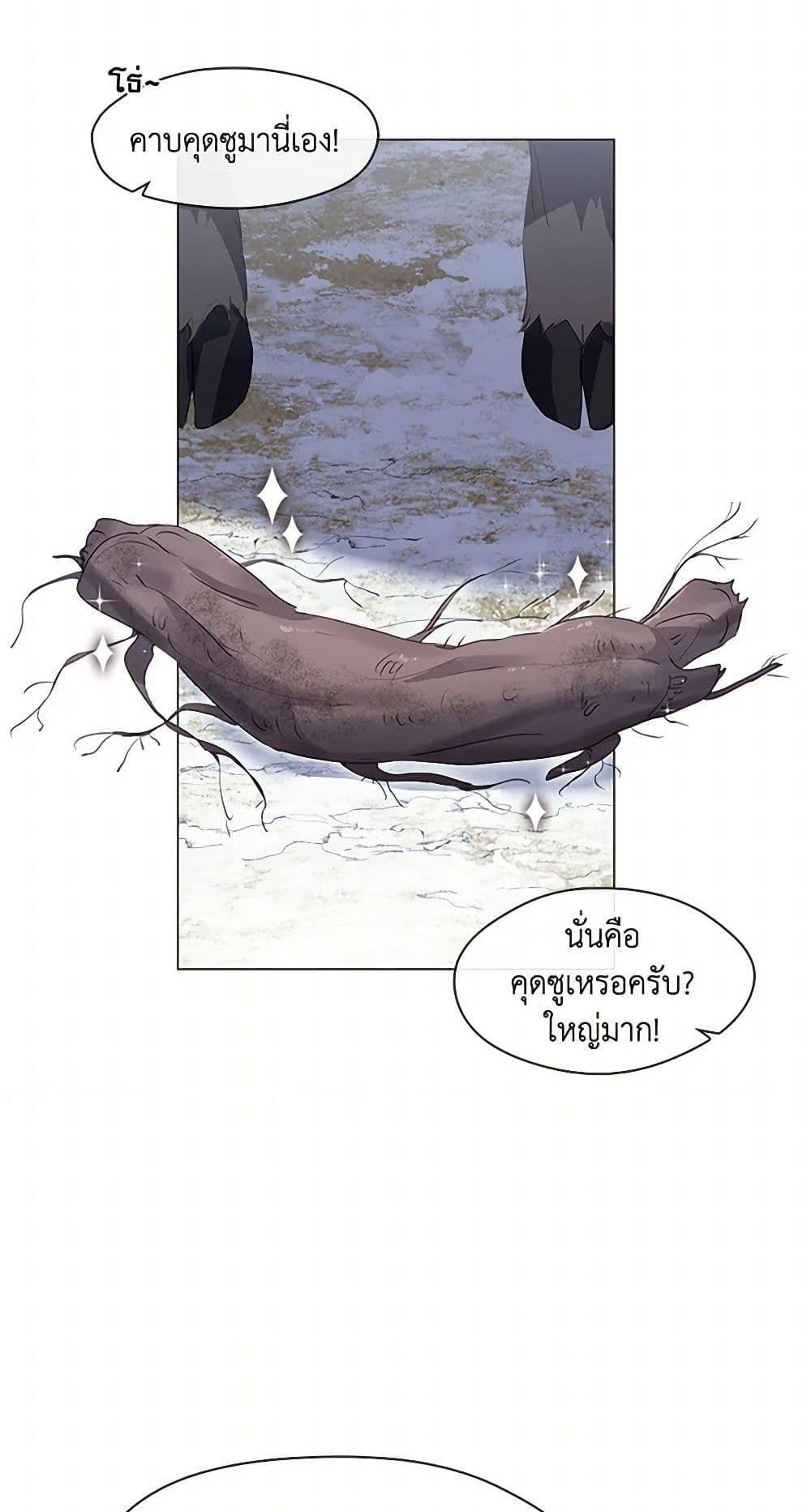 Afterlife Diner ตอนที่ 66 11