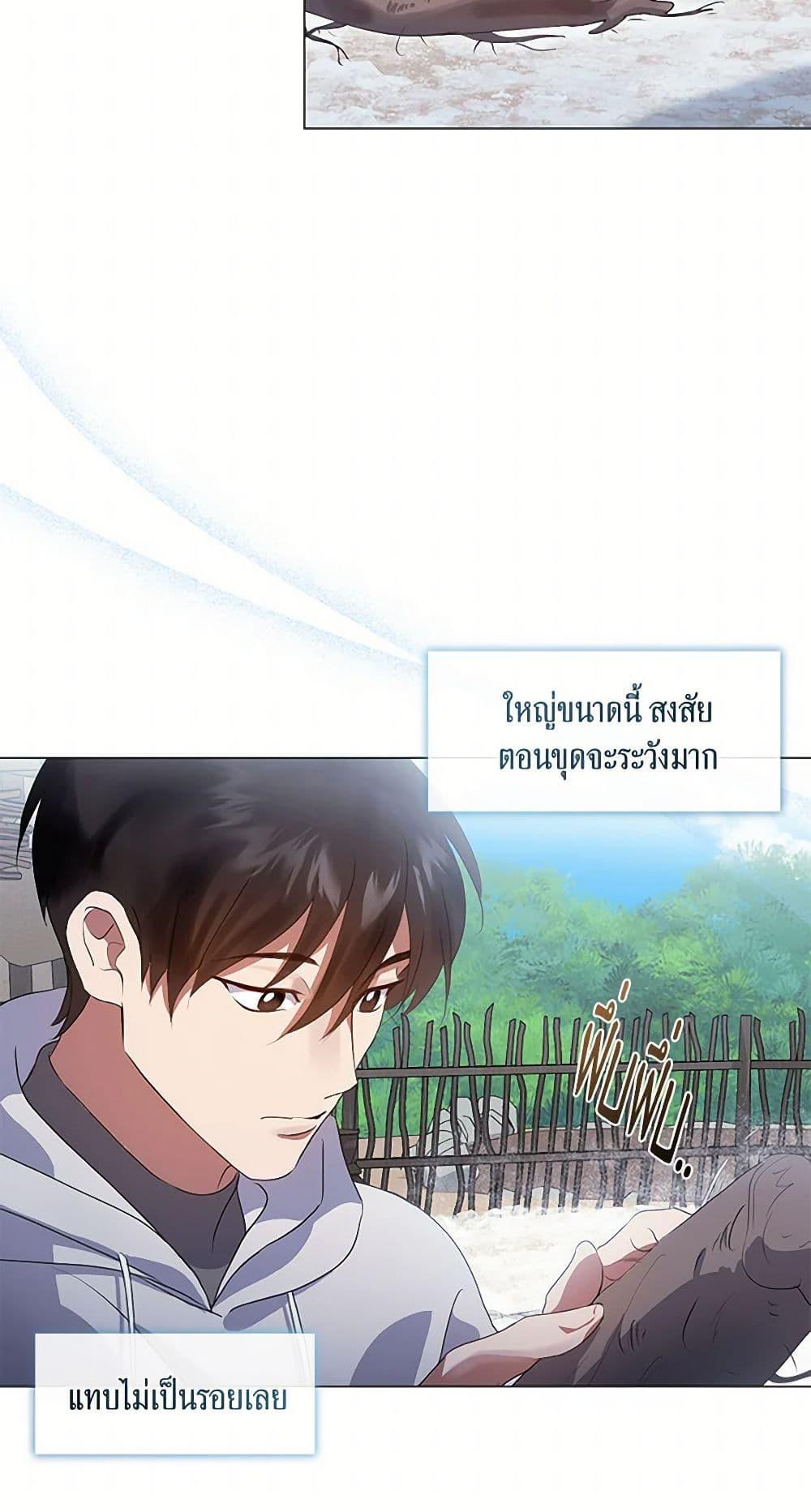 Afterlife Diner ตอนที่ 66 14