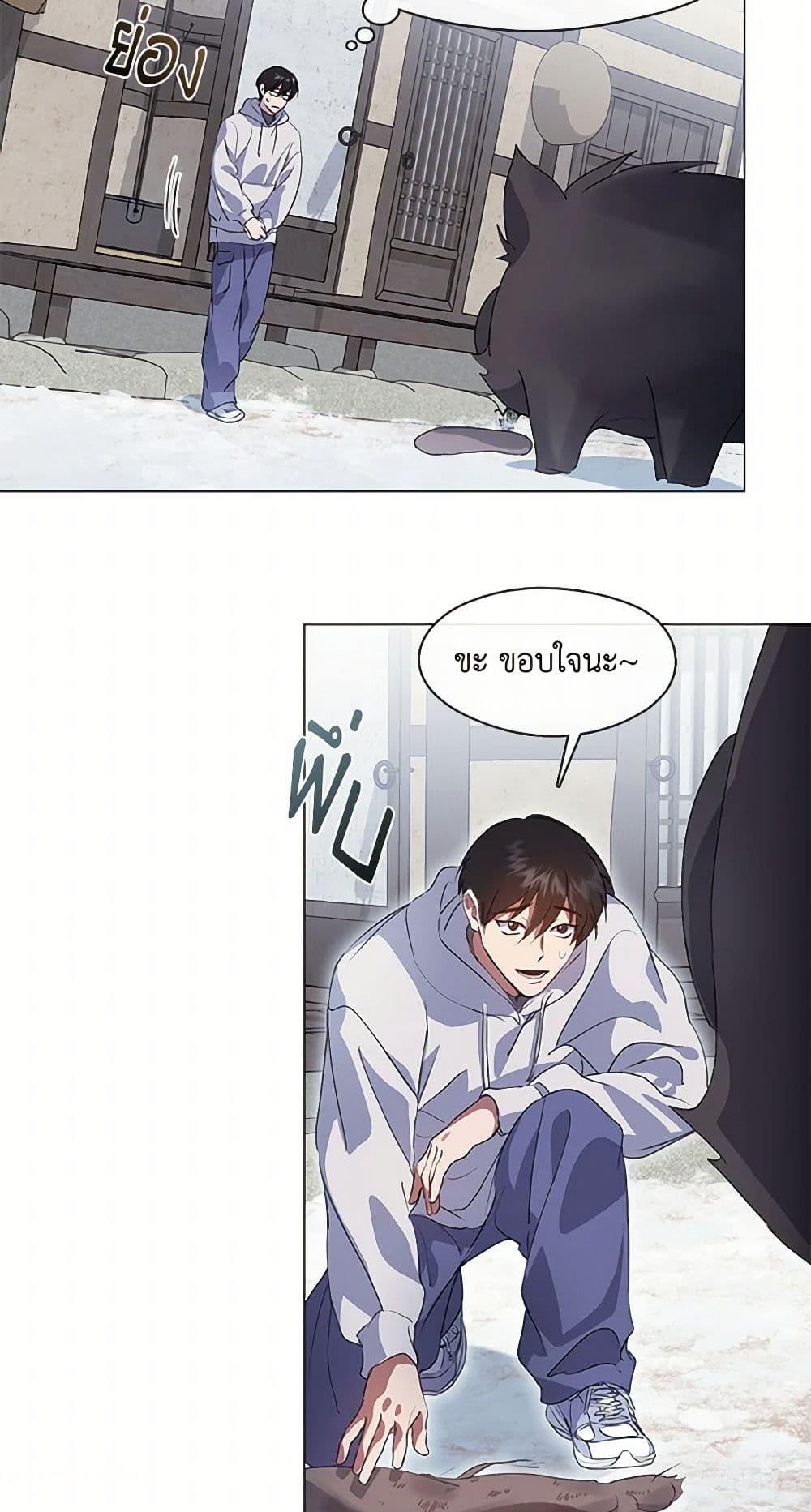 Afterlife Diner ตอนที่ 66 13