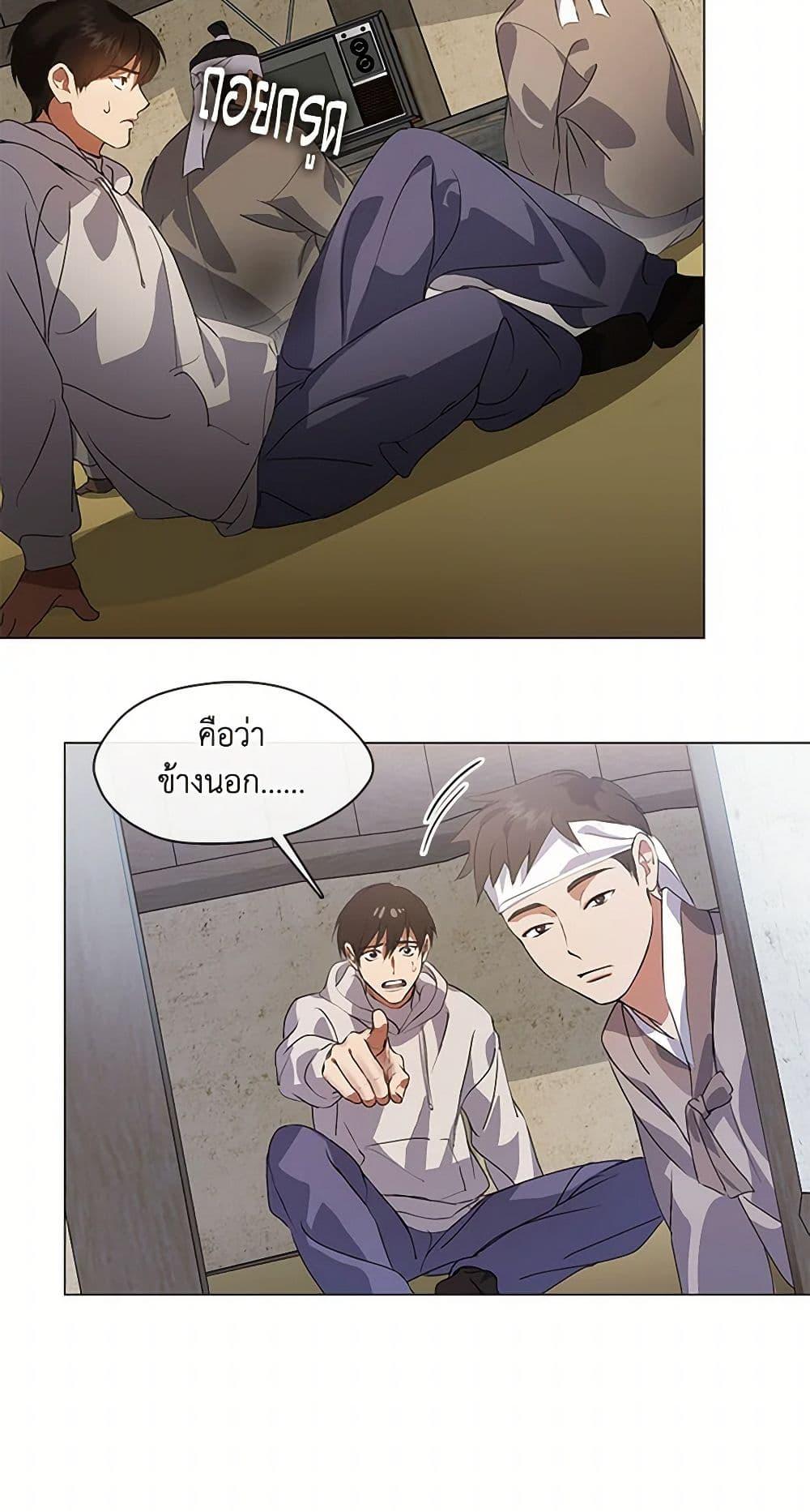 Afterlife Diner ตอนที่ 66 9