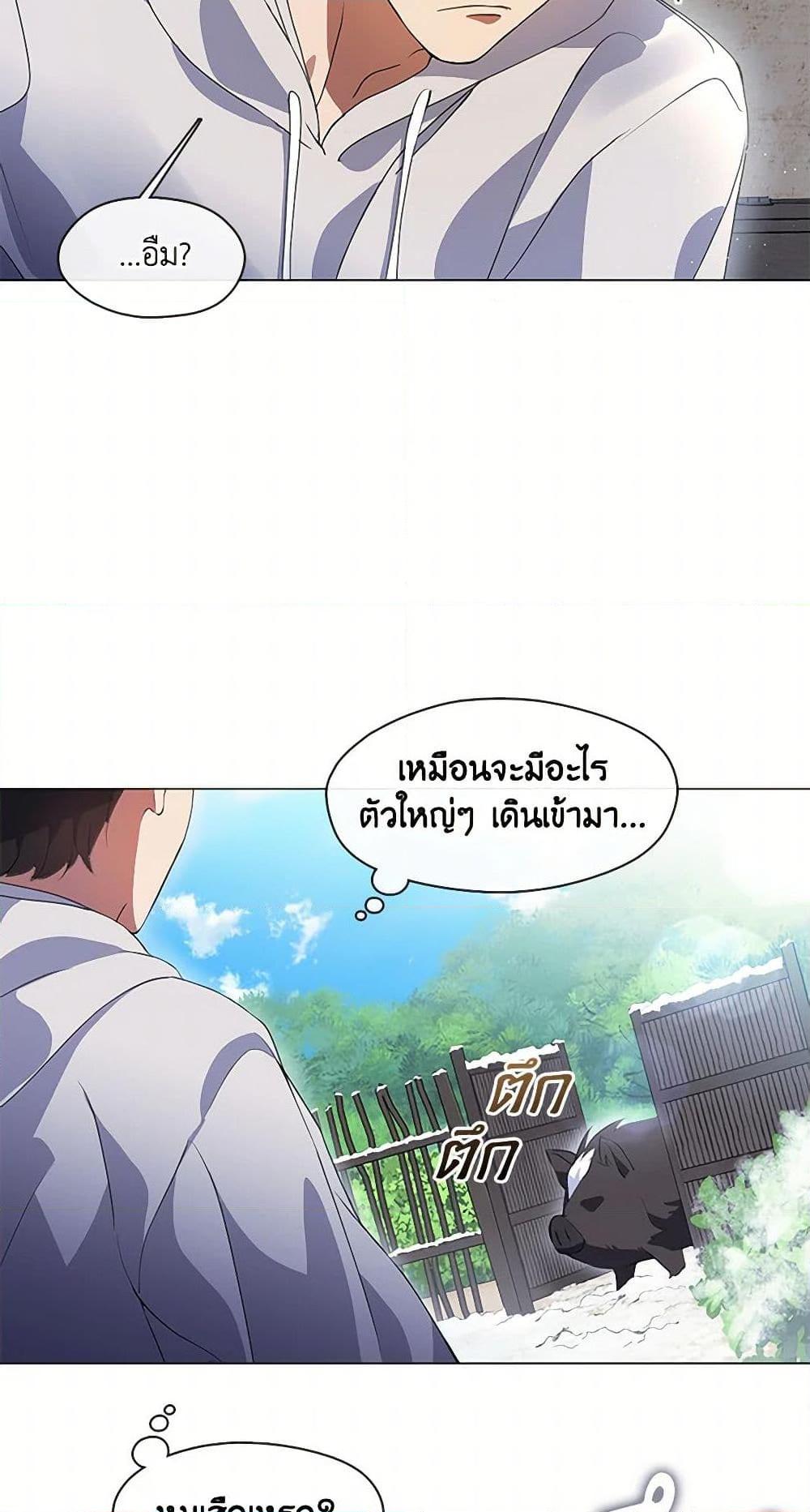 Afterlife Diner ตอนที่ 66 5