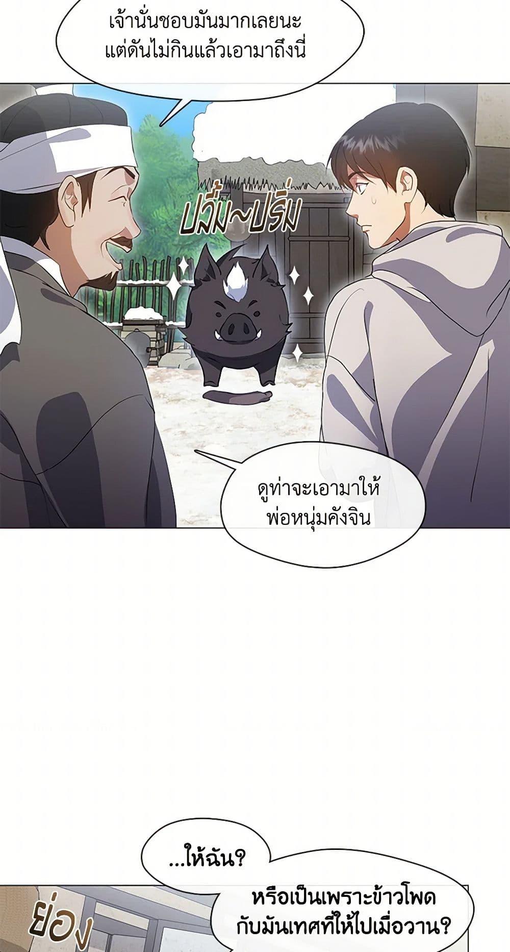 Afterlife Diner ตอนที่ 66 12