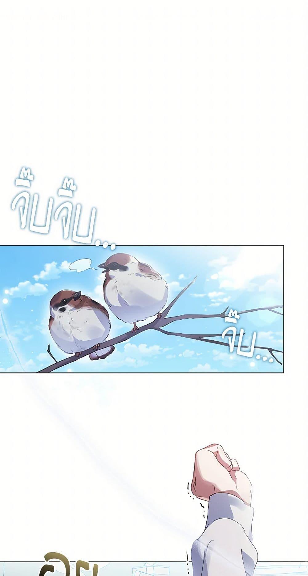 Afterlife Diner ตอนที่ 66 2
