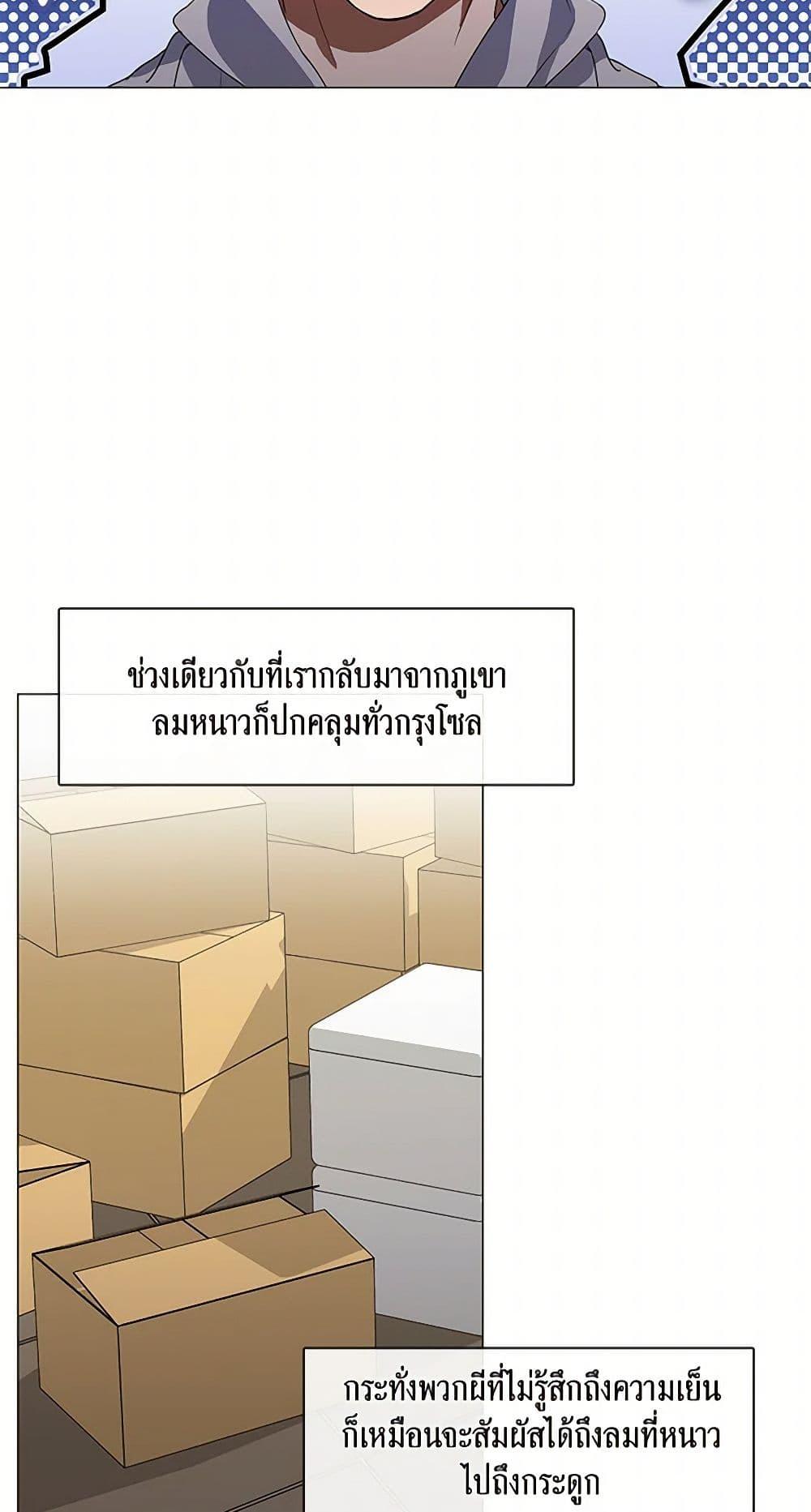 Afterlife Diner ตอนที่ 66 19