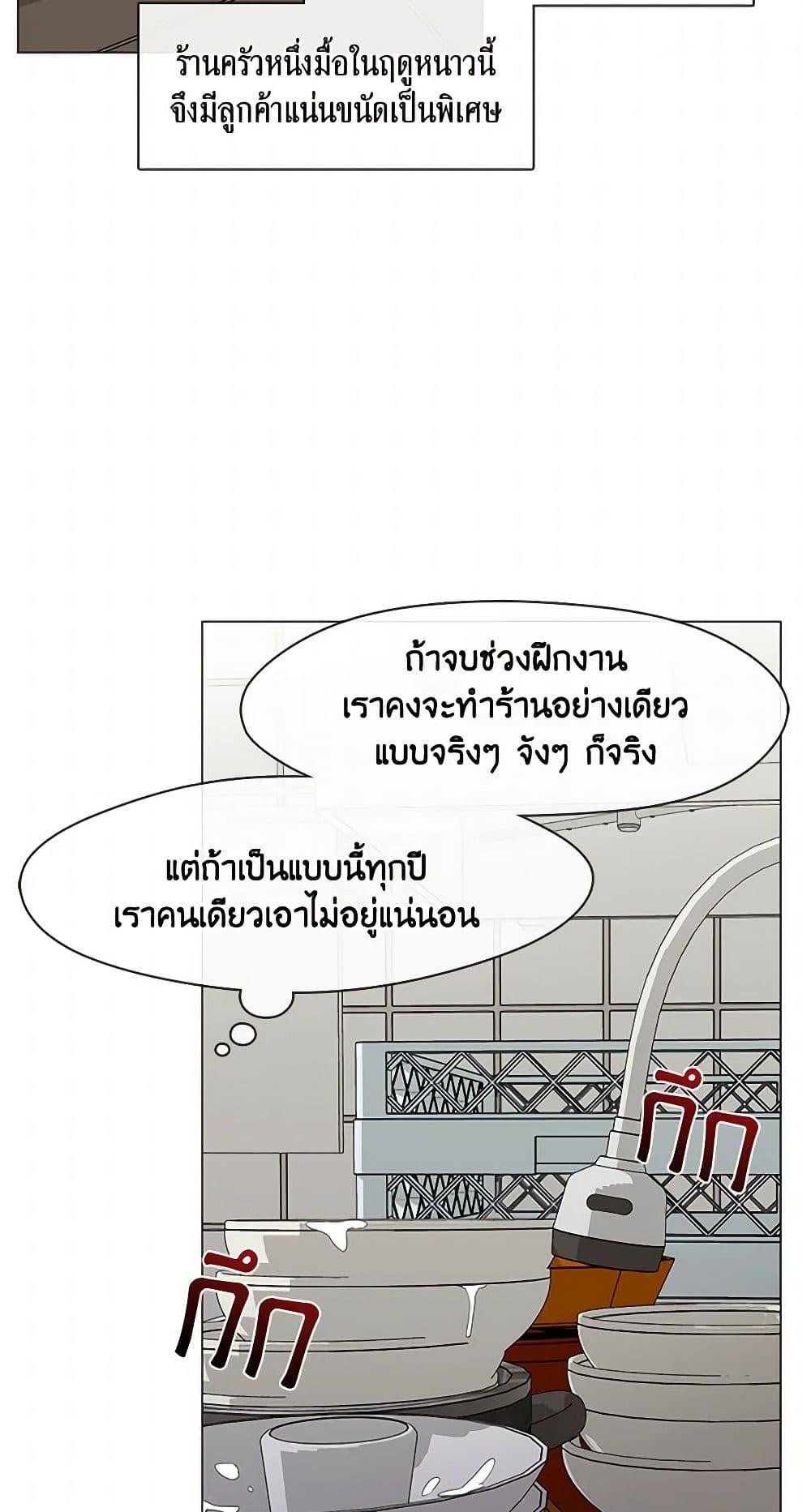 Afterlife Diner ตอนที่ 66 20