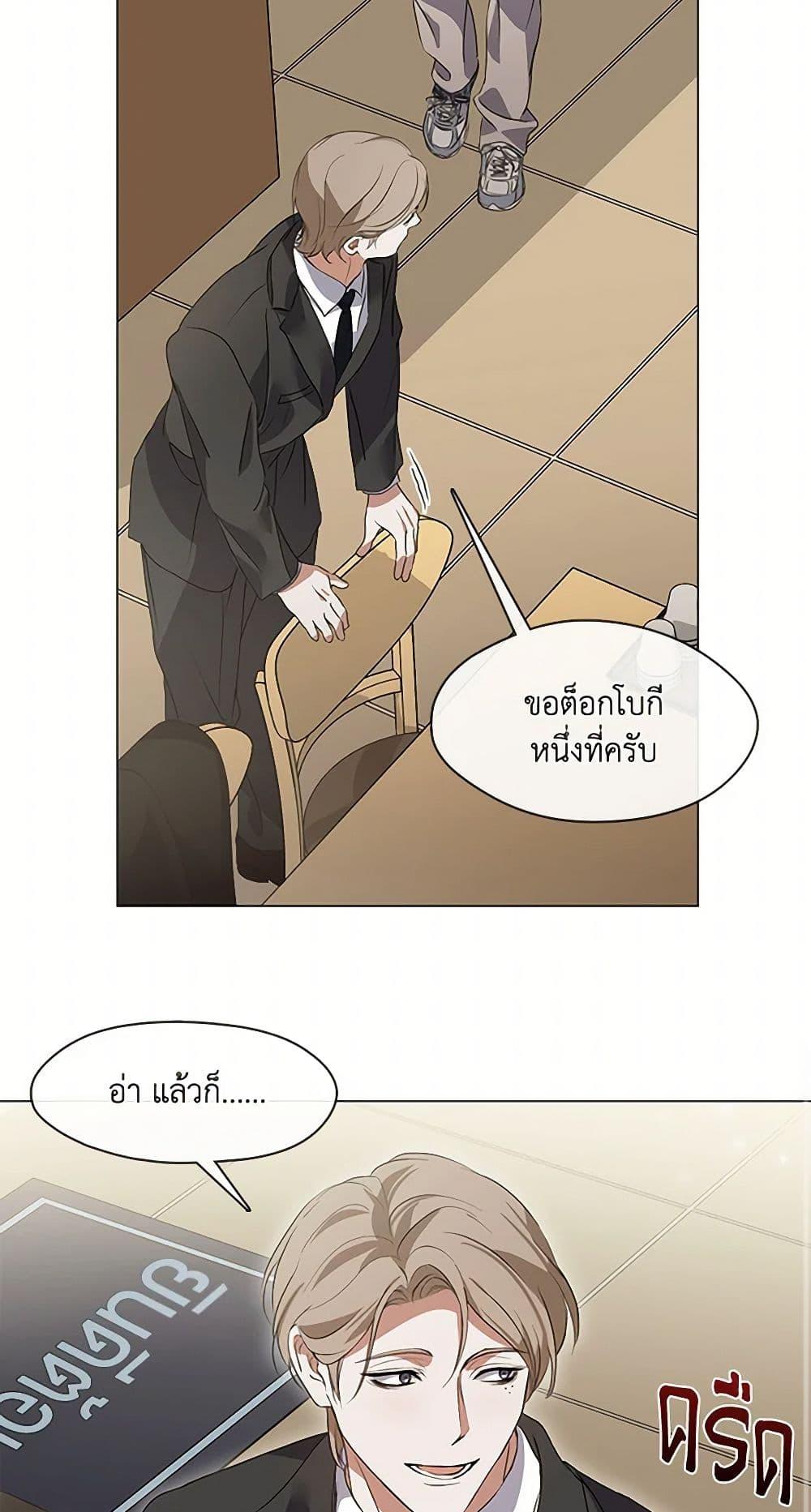 Afterlife Diner ตอนที่ 66 27