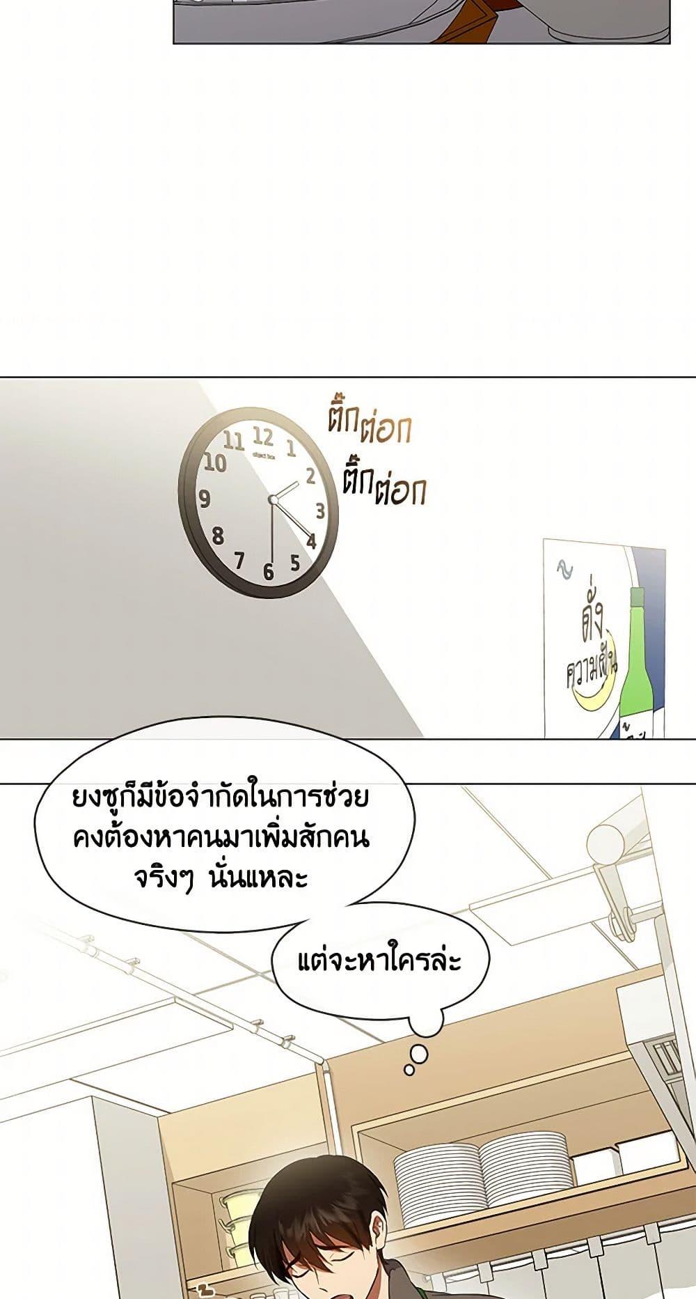 Afterlife Diner ตอนที่ 66 21