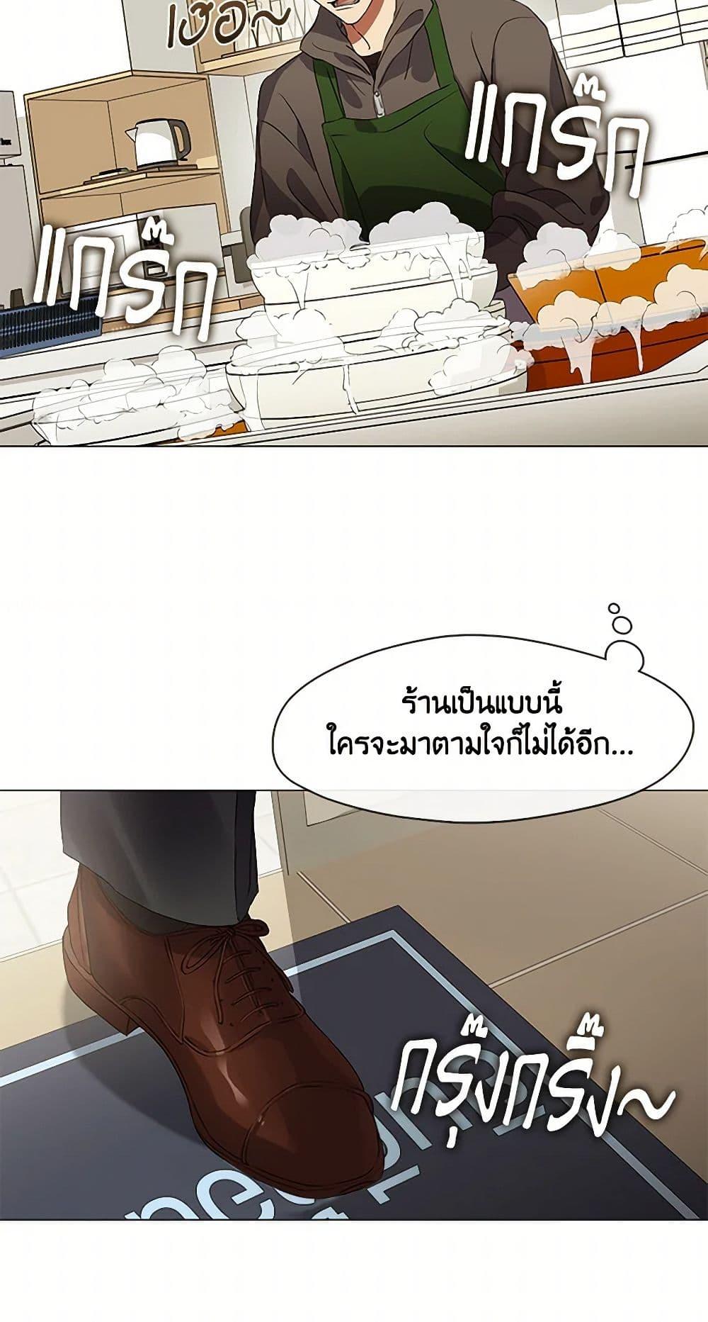 Afterlife Diner ตอนที่ 66 22