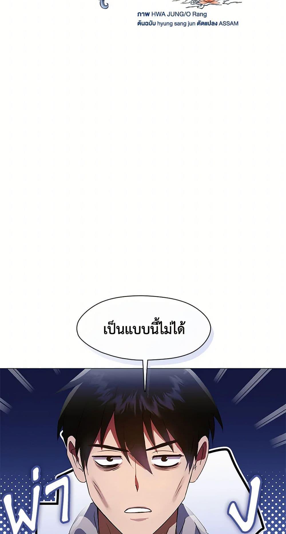 Afterlife Diner ตอนที่ 66 18