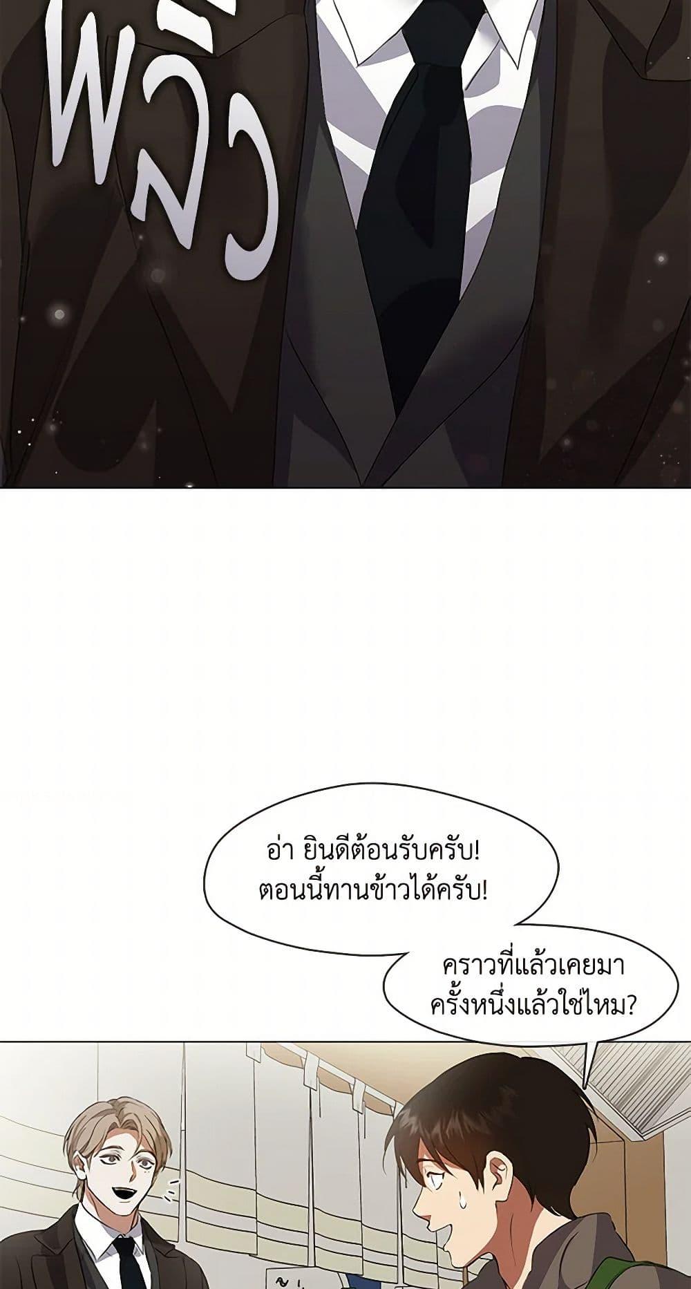 Afterlife Diner ตอนที่ 66 25