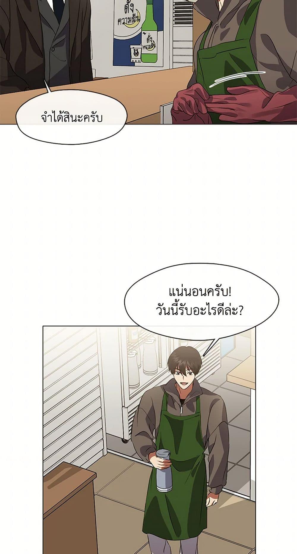 Afterlife Diner ตอนที่ 66 26