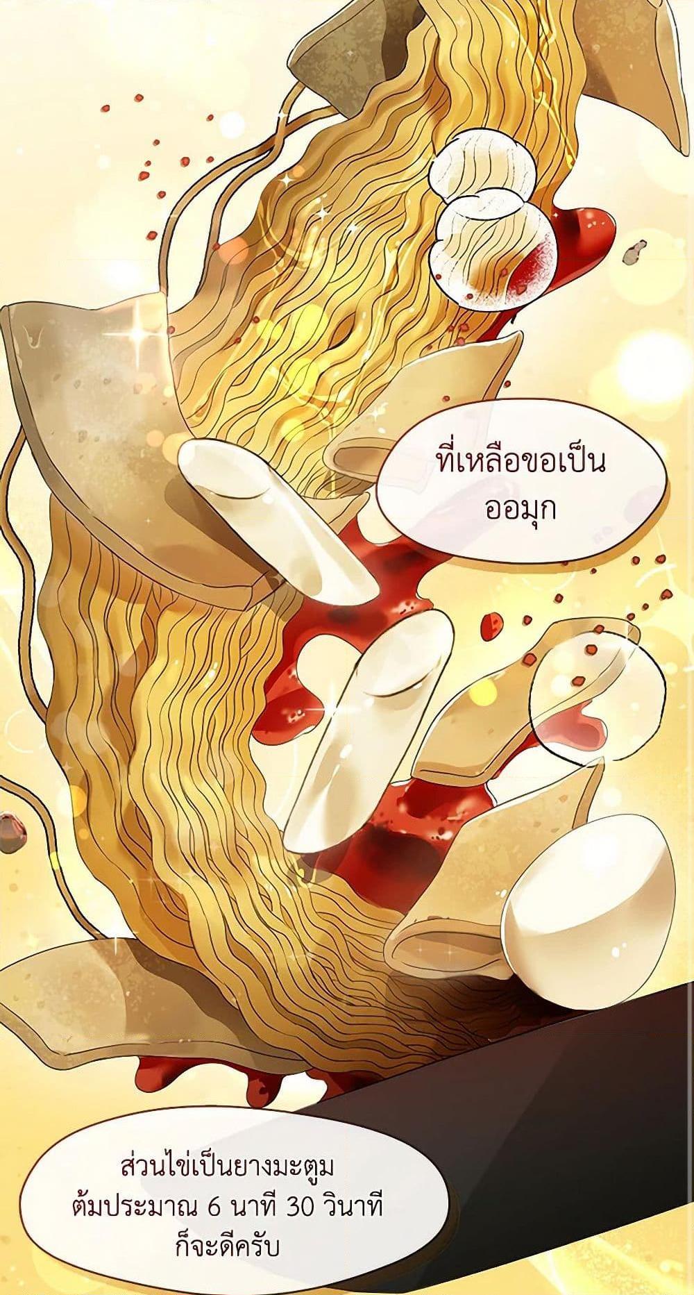 Afterlife Diner ตอนที่ 66 29