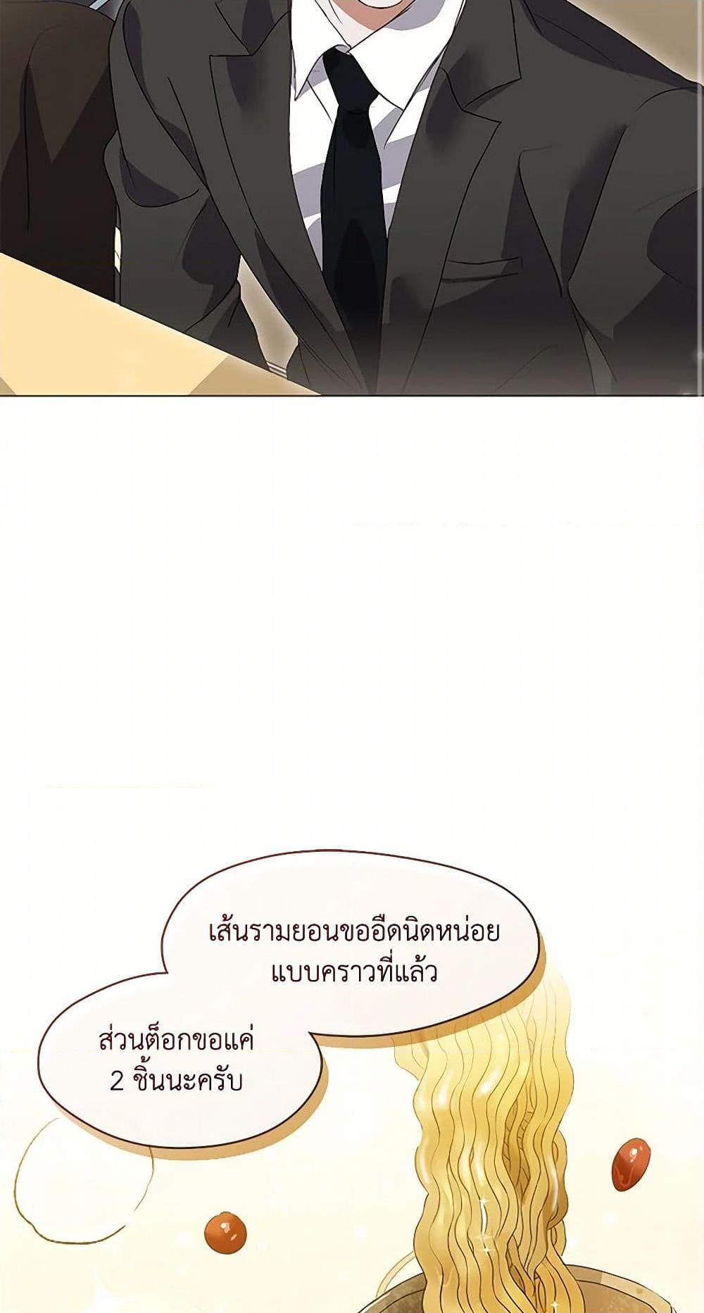Afterlife Diner ตอนที่ 66 28