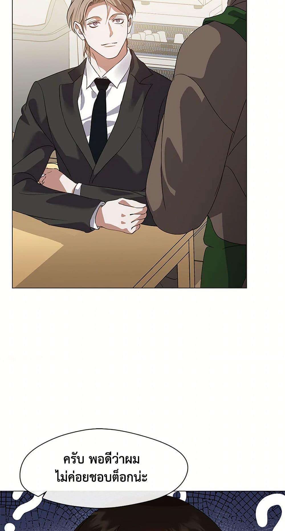 Afterlife Diner ตอนที่ 66 31
