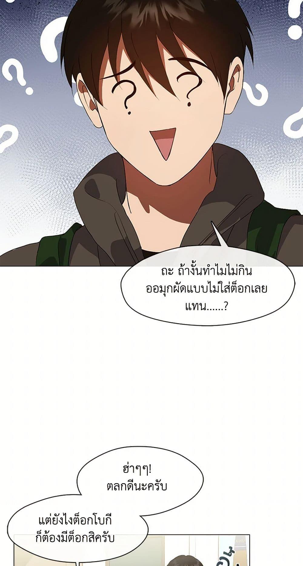 Afterlife Diner ตอนที่ 66 32