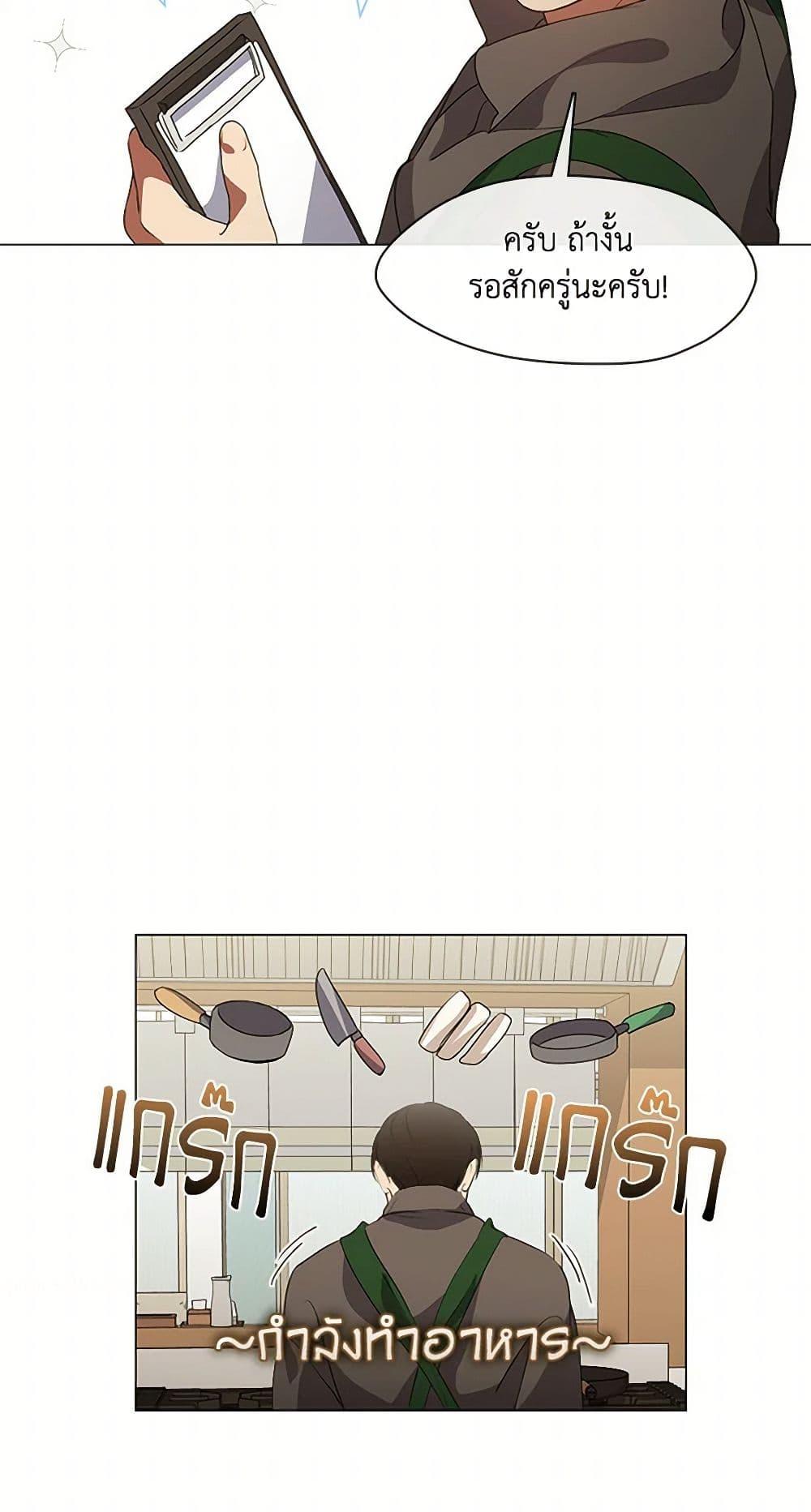 Afterlife Diner ตอนที่ 66 34