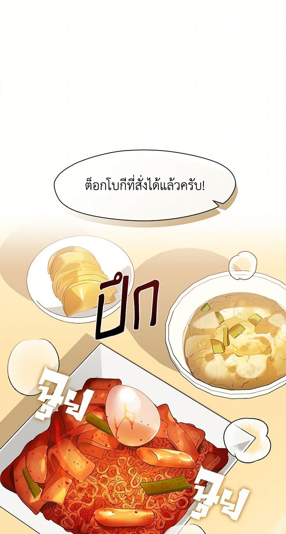 Afterlife Diner ตอนที่ 66 35