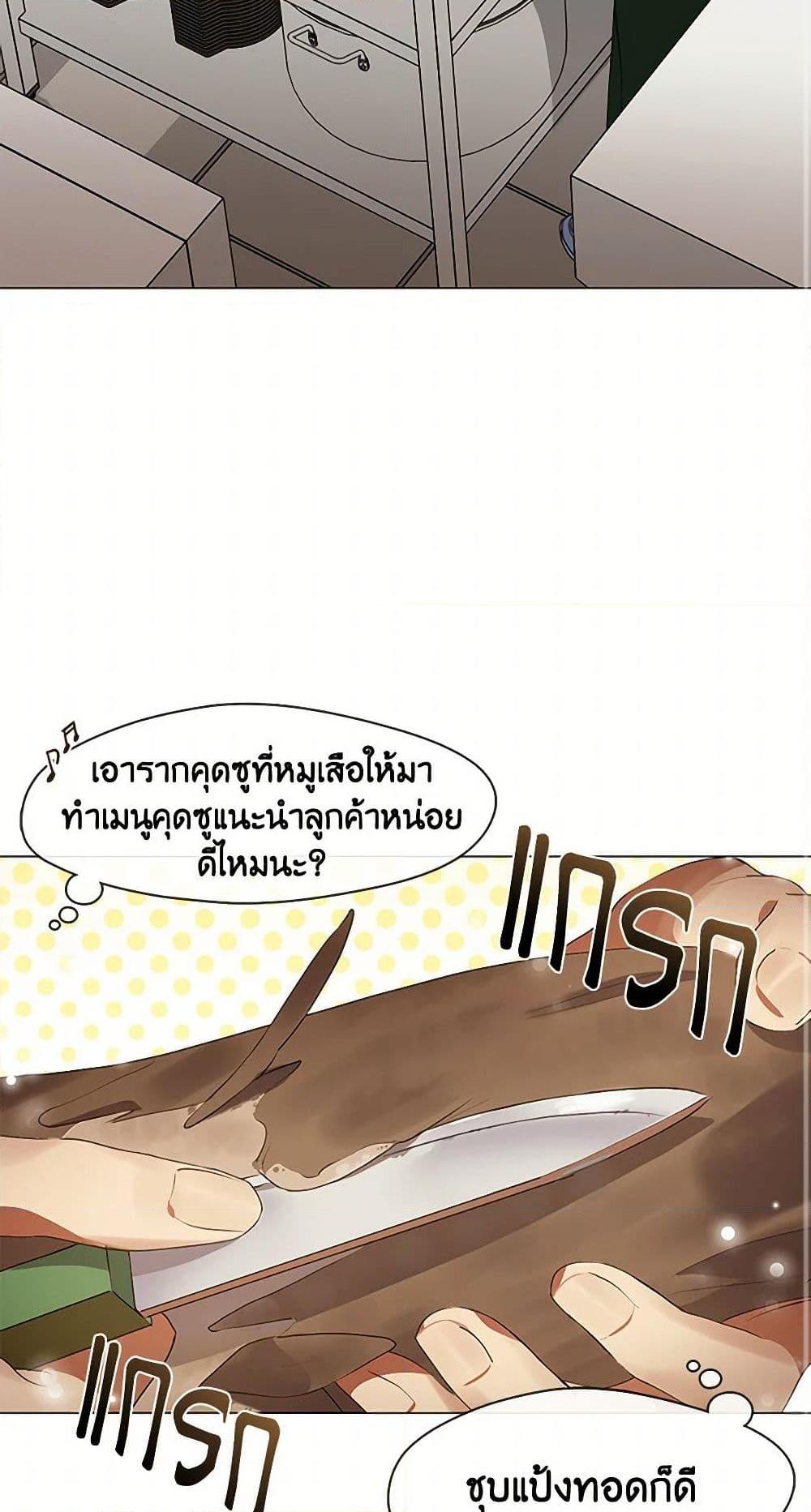 Afterlife Diner ตอนที่ 66 41