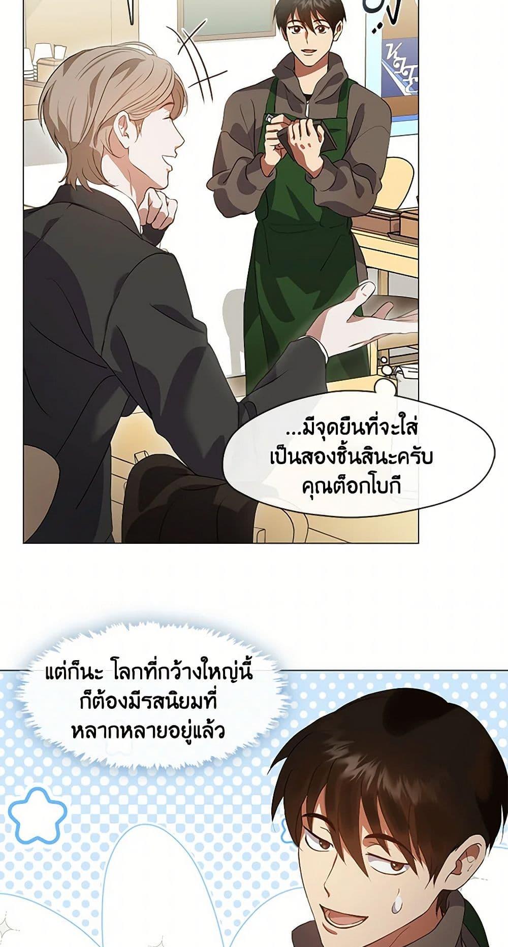 Afterlife Diner ตอนที่ 66 33