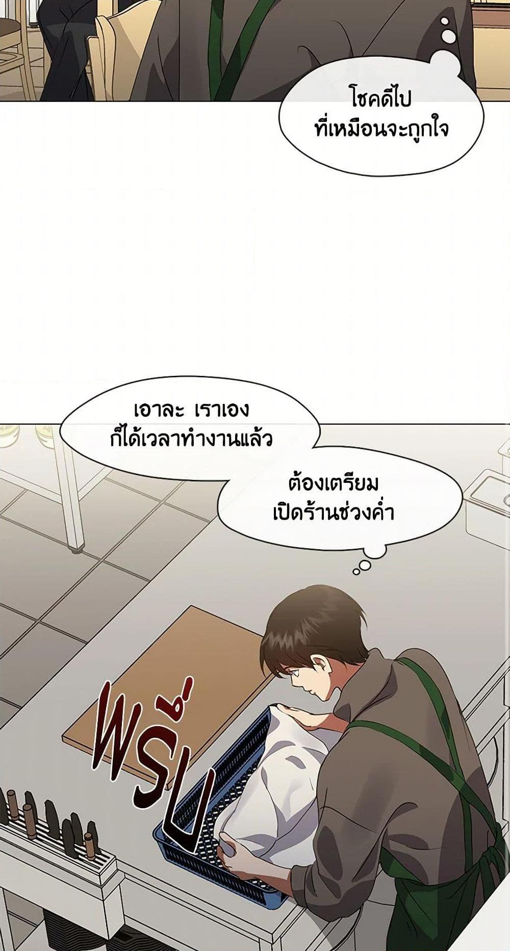 Afterlife Diner ตอนที่ 66 40