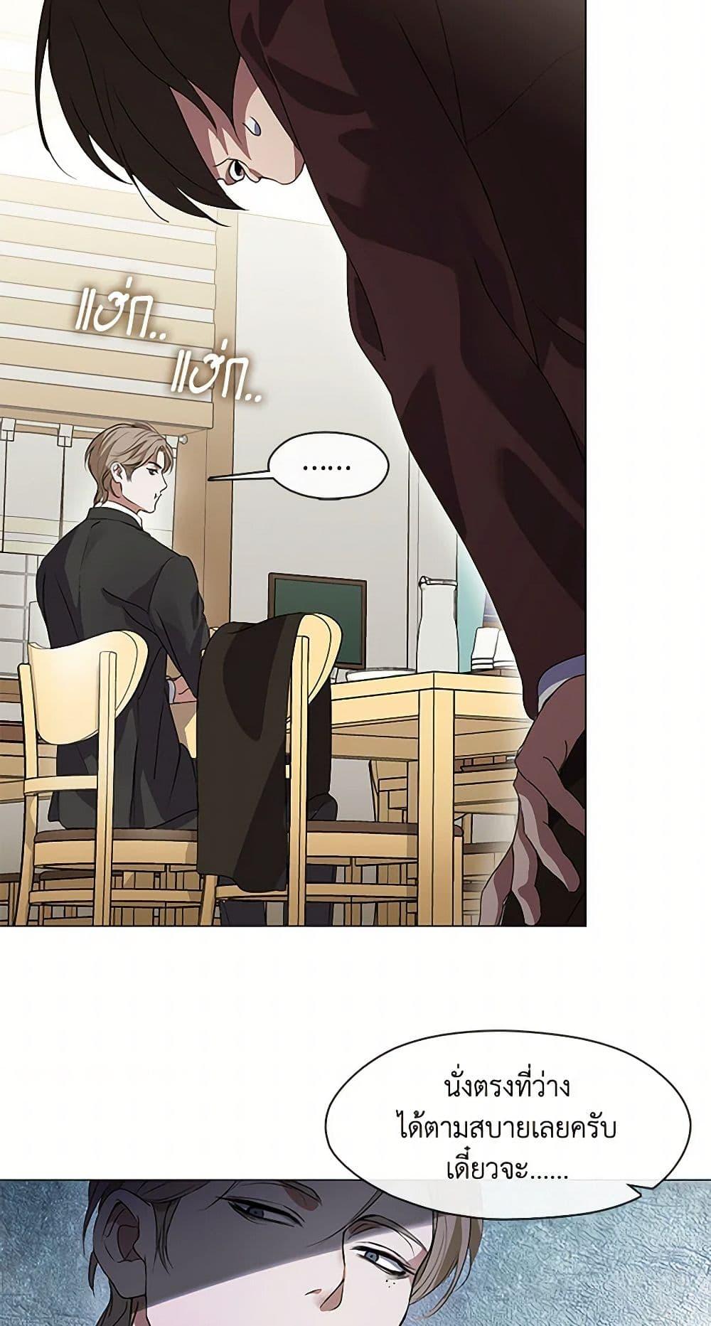 Afterlife Diner ตอนที่ 66 45