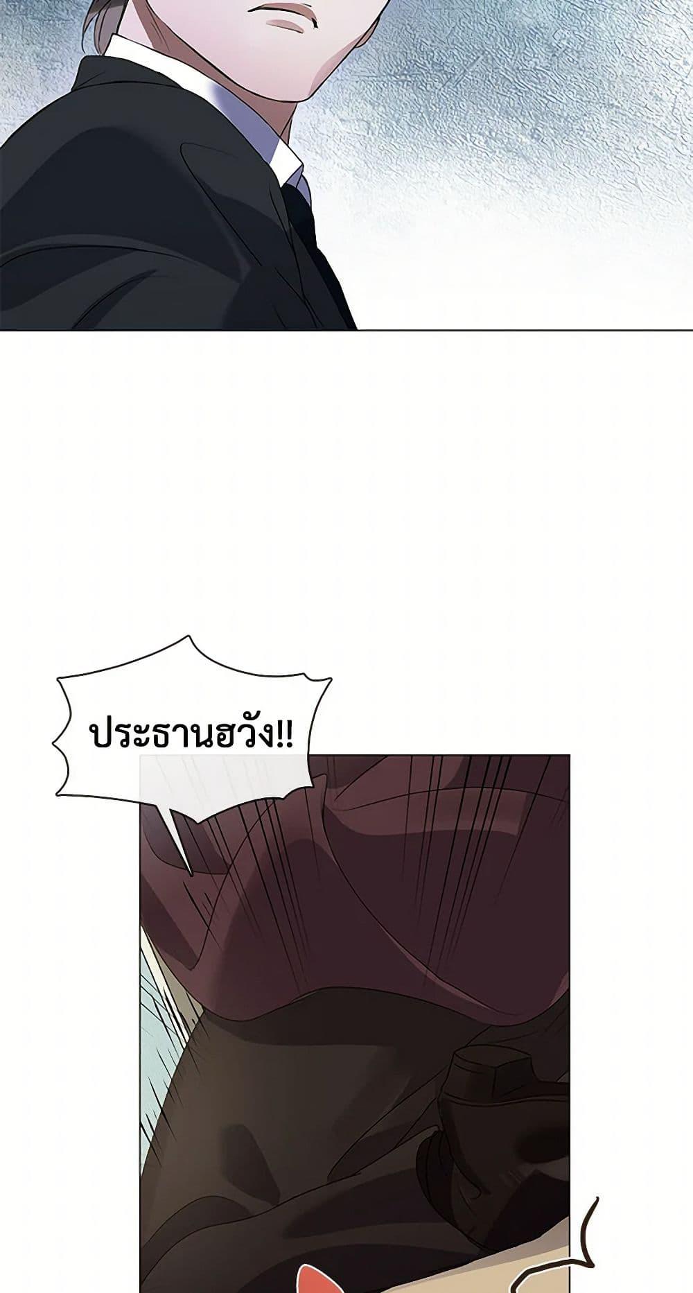 Afterlife Diner ตอนที่ 66 46